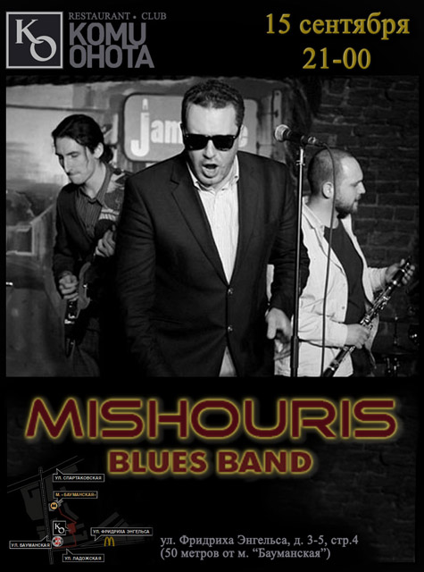 Живая музыка - Mishouris Blues Band