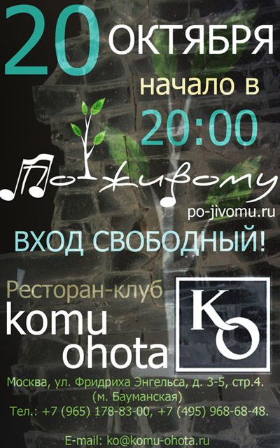 Группа 